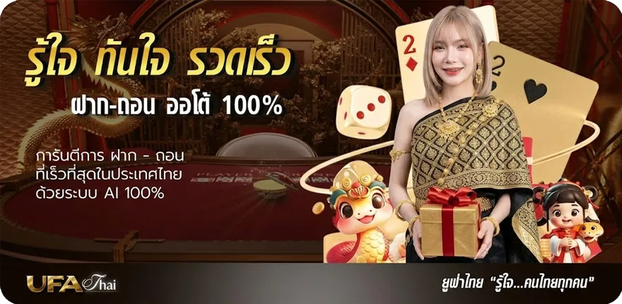 โปรโมชั่น เน็ตais 100บาท สมาชิกใหม่ — โปรโมชั่นสมาชิกใหม่