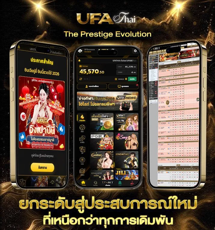 เน็ตais 100บาท  แบรนด์ยูฟ่าไทย